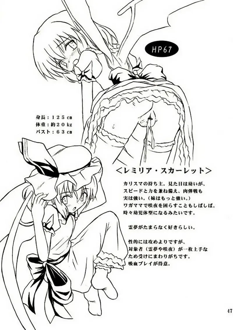 [Takaku Toshihiko] Touhou Youjo Ranbu 2 Fhentai - Page 46