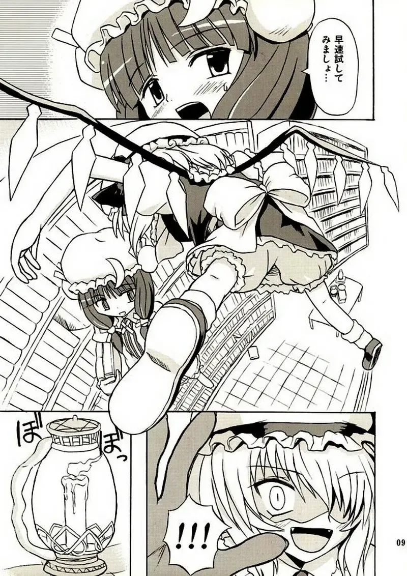 [Takaku Toshihiko] Touhou Youjo Ranbu 2 Fhentai - Page 8