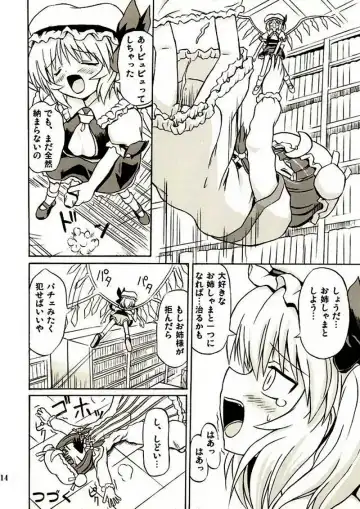 [Takaku Toshihiko] Touhou Youjo Ranbu 2 Fhentai - Page 13