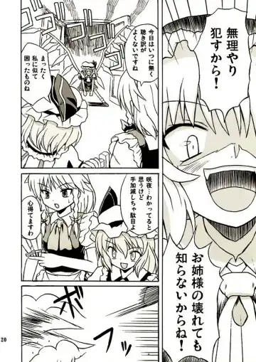 [Takaku Toshihiko] Touhou Youjo Ranbu 2 Fhentai - Page 19