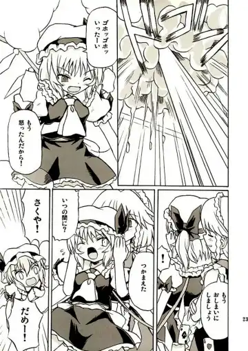 [Takaku Toshihiko] Touhou Youjo Ranbu 2 Fhentai - Page 22