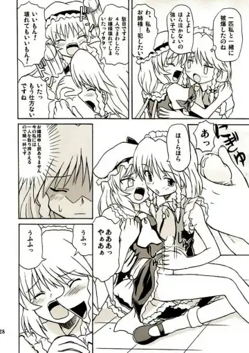[Takaku Toshihiko] Touhou Youjo Ranbu 2 Fhentai - Page 27