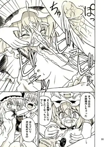 [Takaku Toshihiko] Touhou Youjo Ranbu 2 Fhentai - Page 30