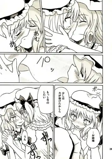 [Takaku Toshihiko] Touhou Youjo Ranbu 2 Fhentai - Page 38