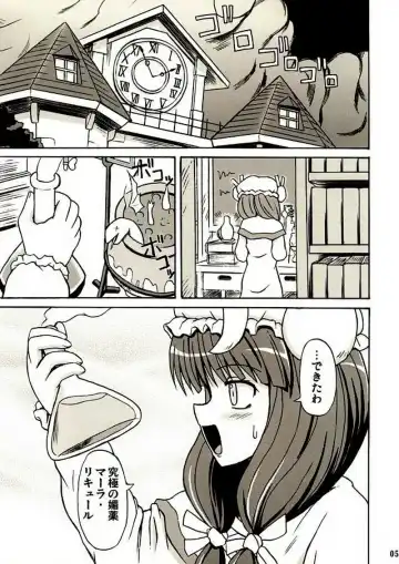 [Takaku Toshihiko] Touhou Youjo Ranbu 2 Fhentai - Page 4