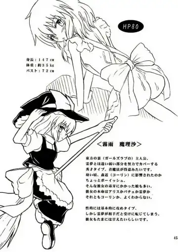 [Takaku Toshihiko] Touhou Youjo Ranbu 2 Fhentai - Page 44