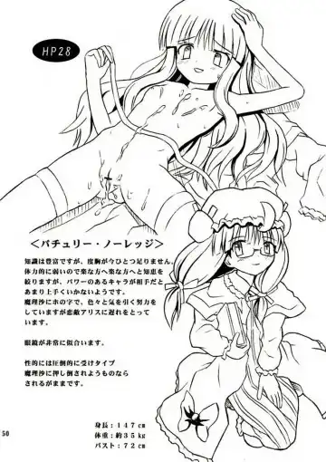 [Takaku Toshihiko] Touhou Youjo Ranbu 2 Fhentai - Page 49