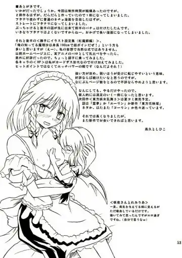 [Takaku Toshihiko] Touhou Youjo Ranbu 2 Fhentai - Page 52