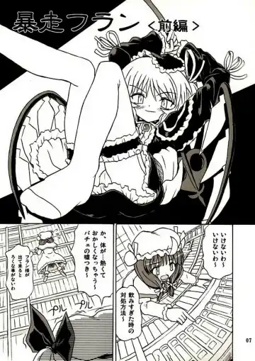 [Takaku Toshihiko] Touhou Youjo Ranbu 2 Fhentai - Page 6