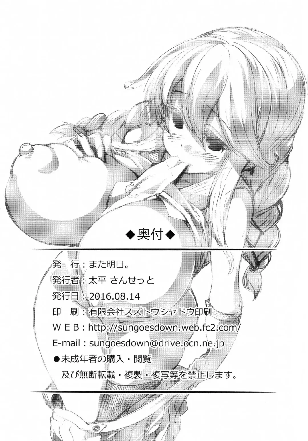 [Oohira Sunset] Noshiro to Oppai Dochira ga Suki Nan desu ka? Fhentai - Page 22