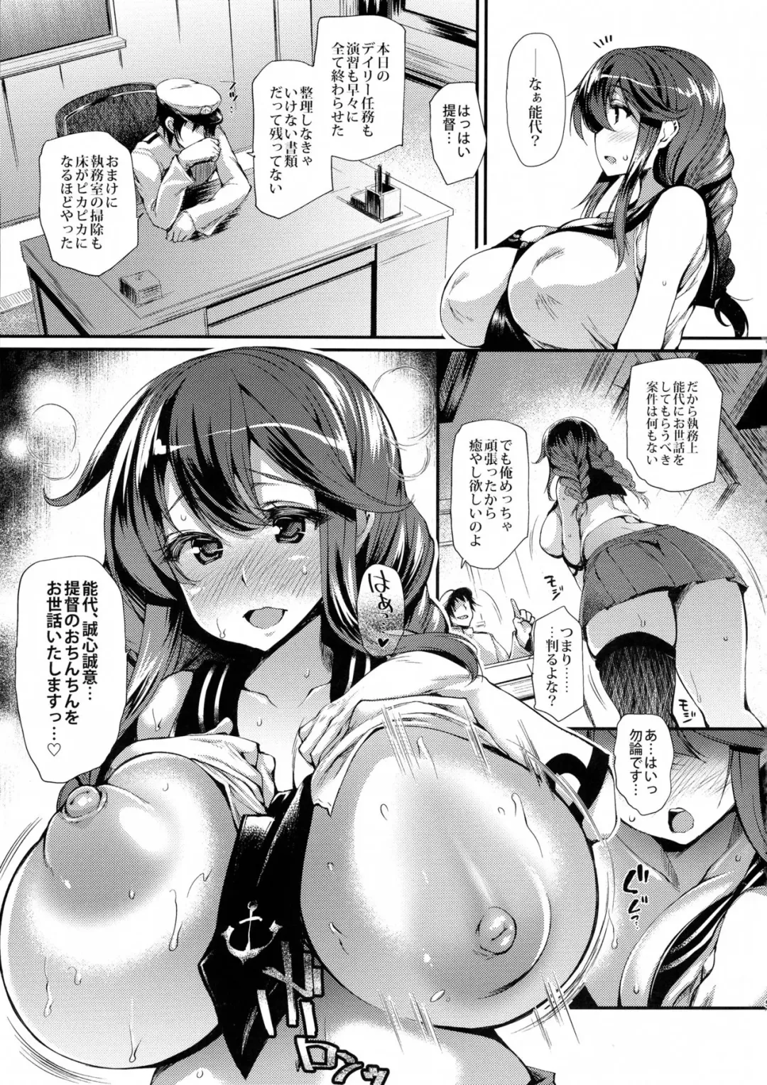 [Oohira Sunset] Noshiro to Oppai Dochira ga Suki Nan desu ka? Fhentai - Page 5
