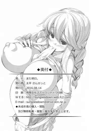 [Oohira Sunset] Noshiro to Oppai Dochira ga Suki Nan desu ka? Fhentai - Page 22