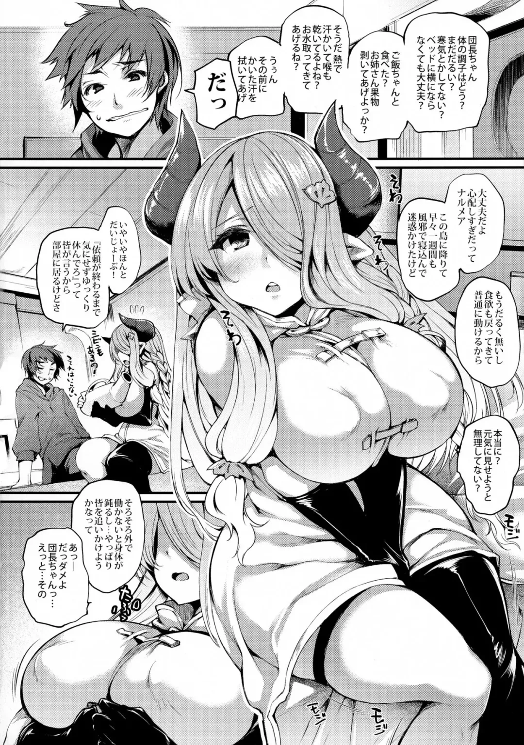[Oohira Sunset] Natsukaze wa Hitohada de Fhentai - Page 4