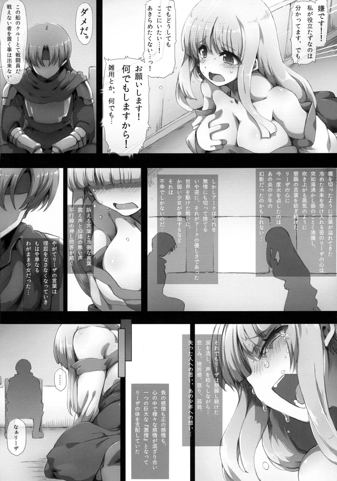[Tokyo] Lieza Origin Fhentai - Page 20