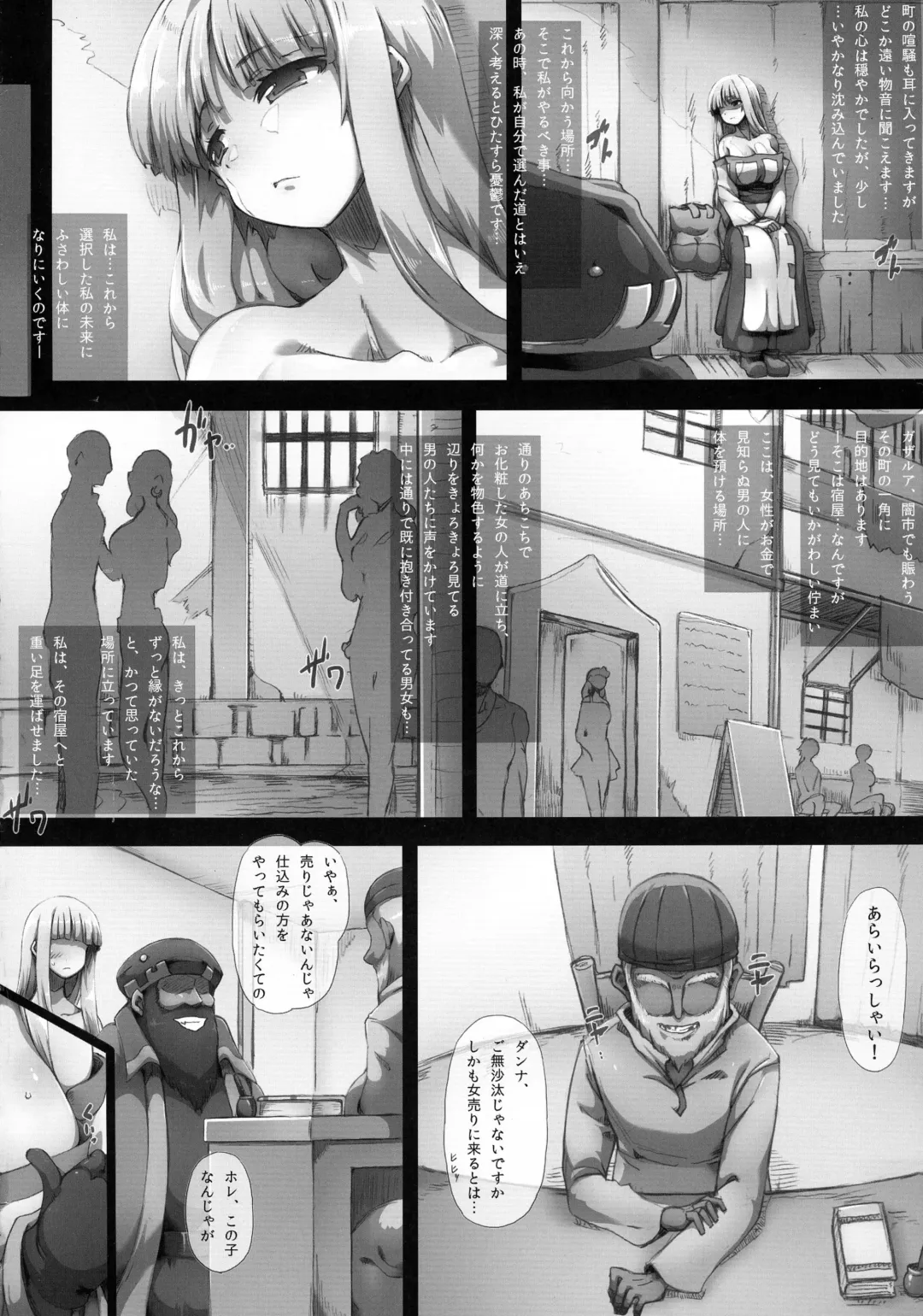 [Tokyo] Lieza Origin Fhentai - Page 22