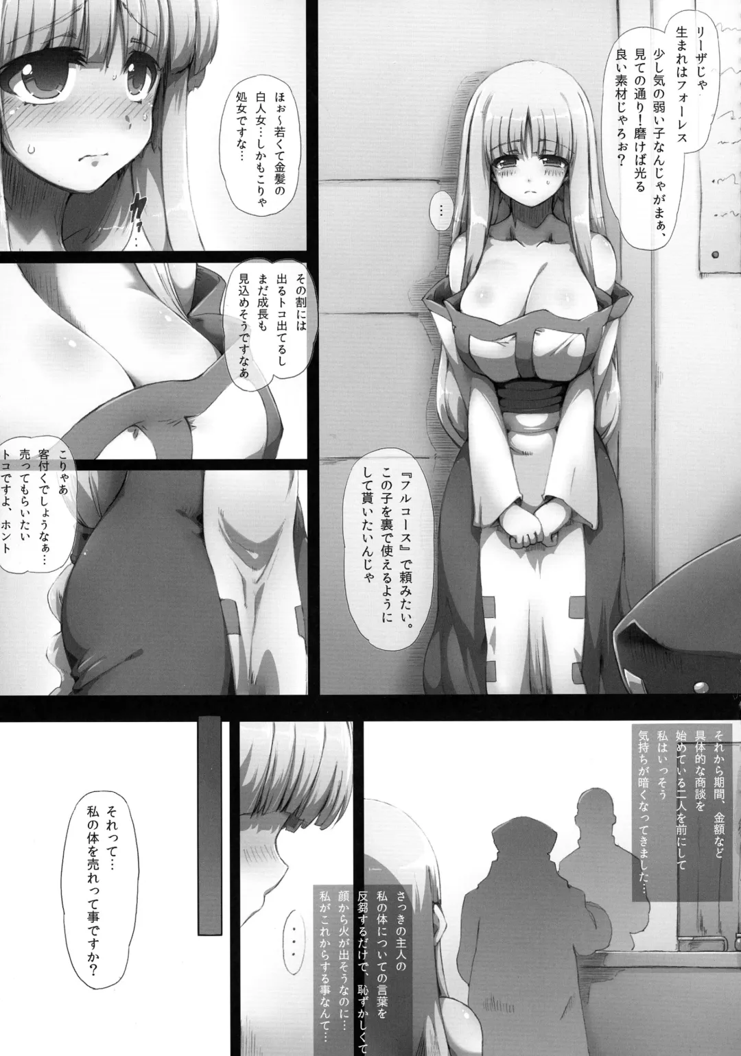 [Tokyo] Lieza Origin Fhentai - Page 23