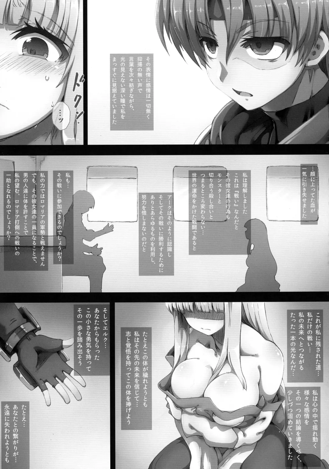 [Tokyo] Lieza Origin Fhentai - Page 25