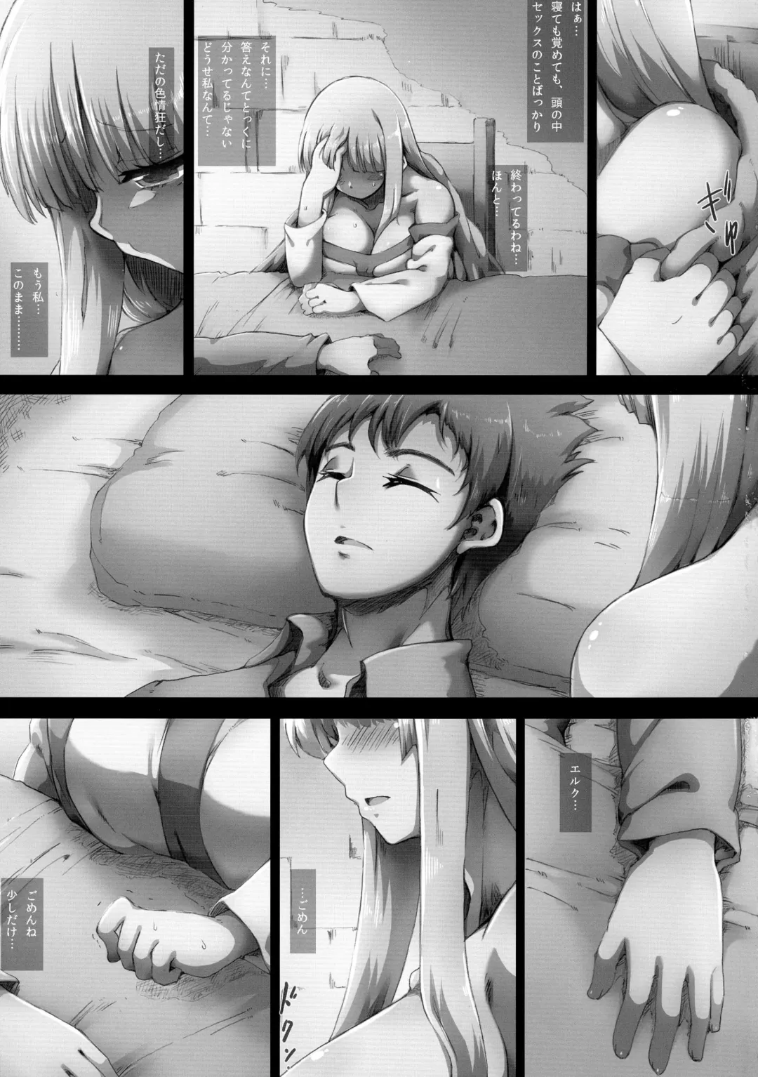 [Tokyo] Lieza Origin Fhentai - Page 59