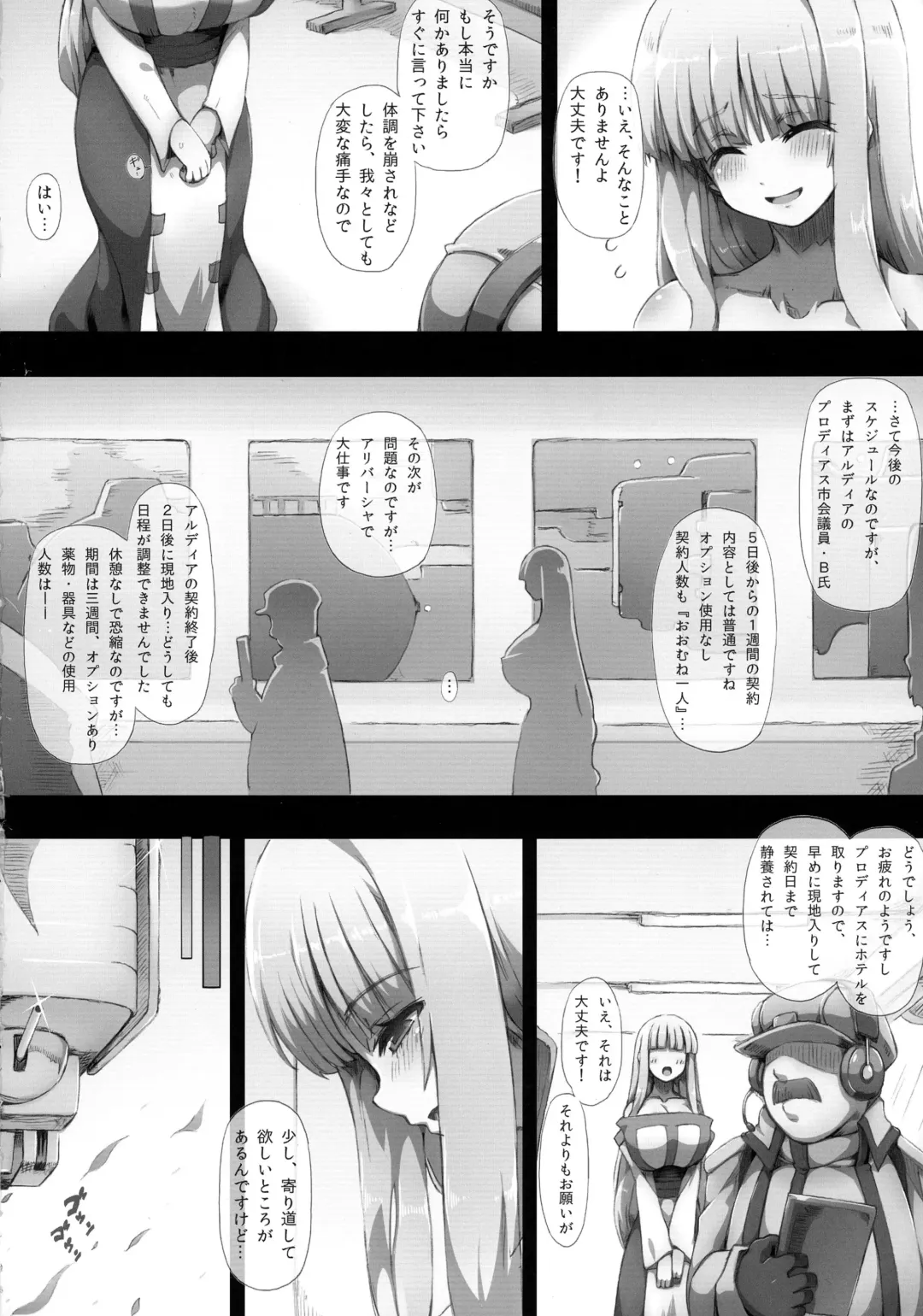 [Tokyo] Lieza Origin Fhentai - Page 8