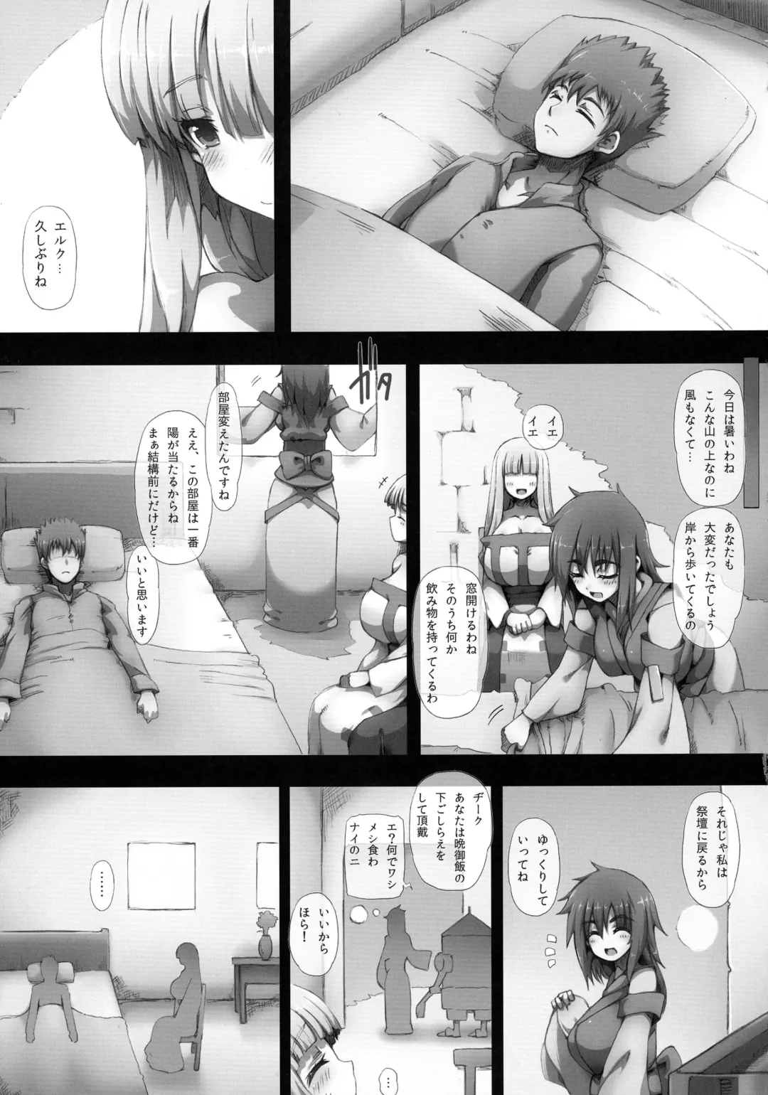 [Tokyo] Lieza Origin Fhentai - Page 9