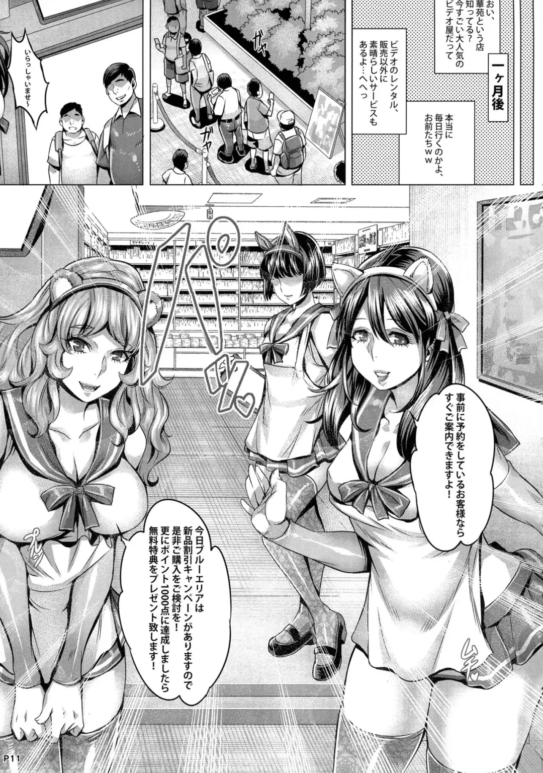 [Momofuki Rio] INDEXGIRLS 08 Youbi 2 Fhentai.net - Page 13