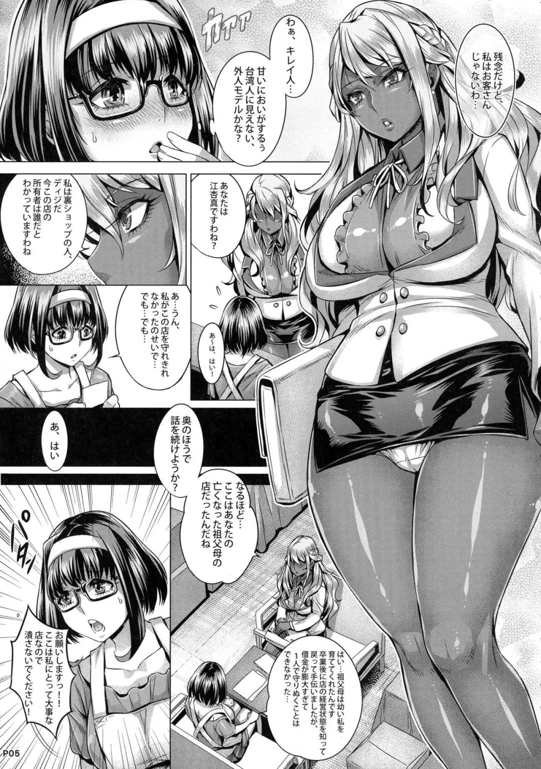 [Momofuki Rio] INDEXGIRLS 08 Youbi 2 Fhentai.net - Page 7