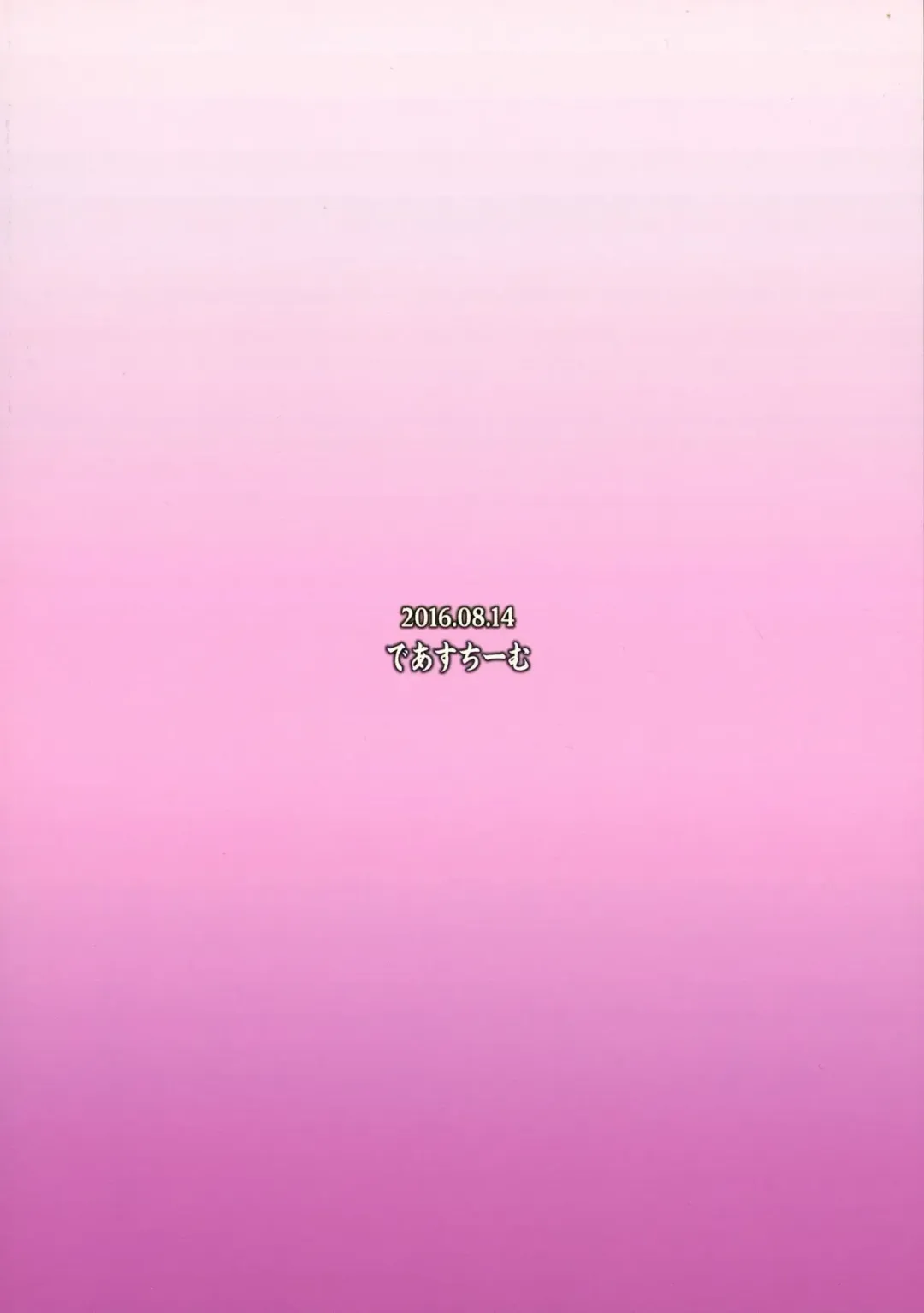 [Unadon] Daijoubu? Onee-san ga Nuitageyokka? Fhentai - Page 2