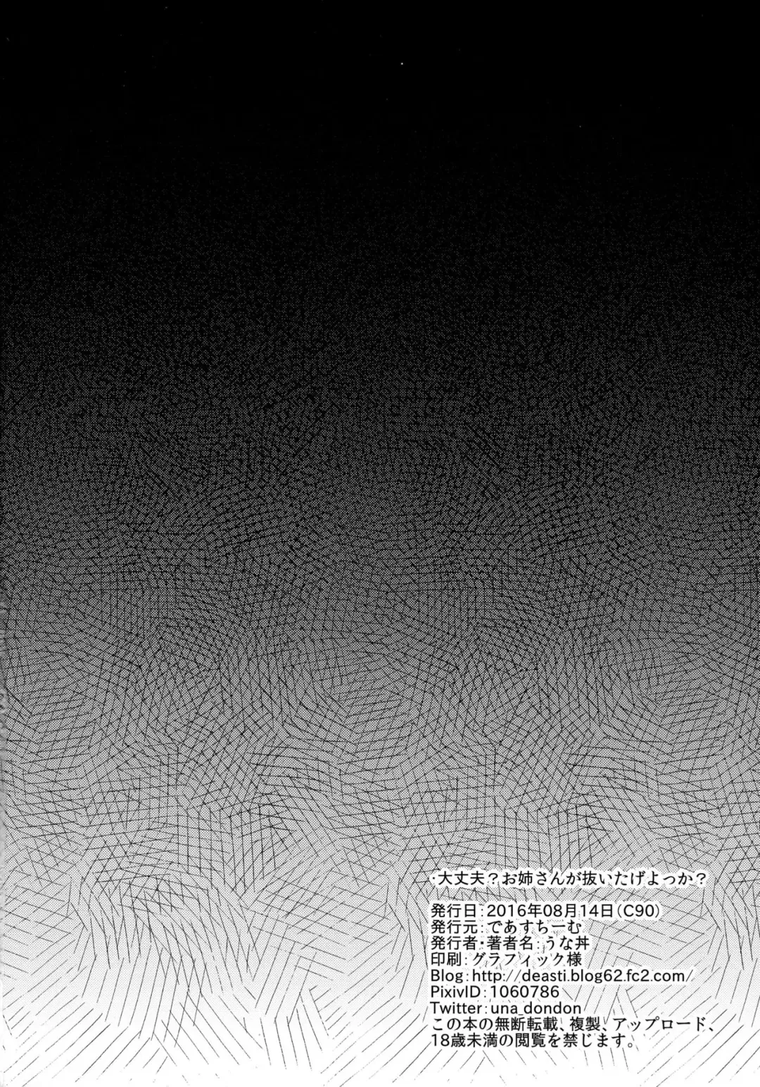 [Unadon] Daijoubu? Onee-san ga Nuitageyokka? Fhentai - Page 4