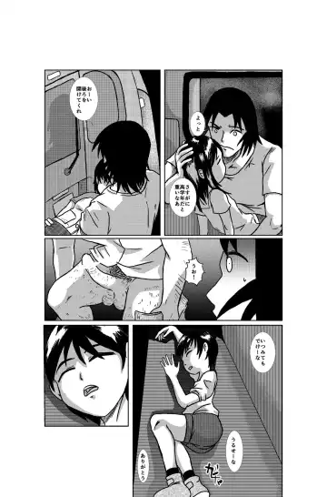 [Barusukye] Tentai kansoku no kaeri Fhentai - Page 4