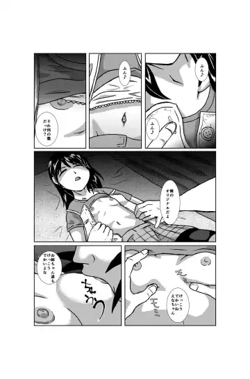[Barusukye] Tentai kansoku no kaeri Fhentai - Page 7
