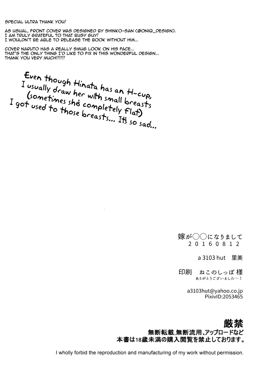 [Satomi] Yome ga ￮￮ ni Narimashite Fhentai - Page 111