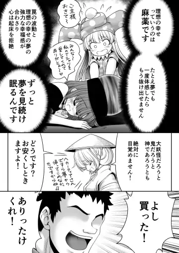 [Tomoki Tomonori] Koufuku Suimin Wana Fhentai - Page 6