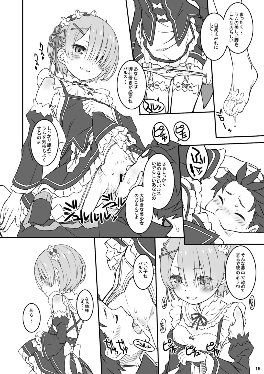 [Aoi Kumiko] Rem Ram Revolution Fhentai - Page 16