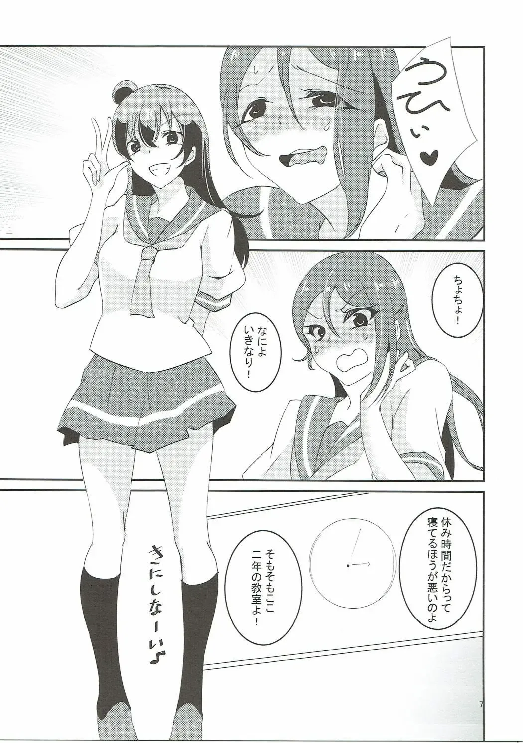 [Tokkou Kujira] Hentai Mousou Onanist Sakurauchi Riko Fhentai - Page 6