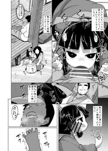 [Emons] Eromanga Nihon Mukashibanashi ~Zashikiwarashi-hen~ Fhentai - Page 25