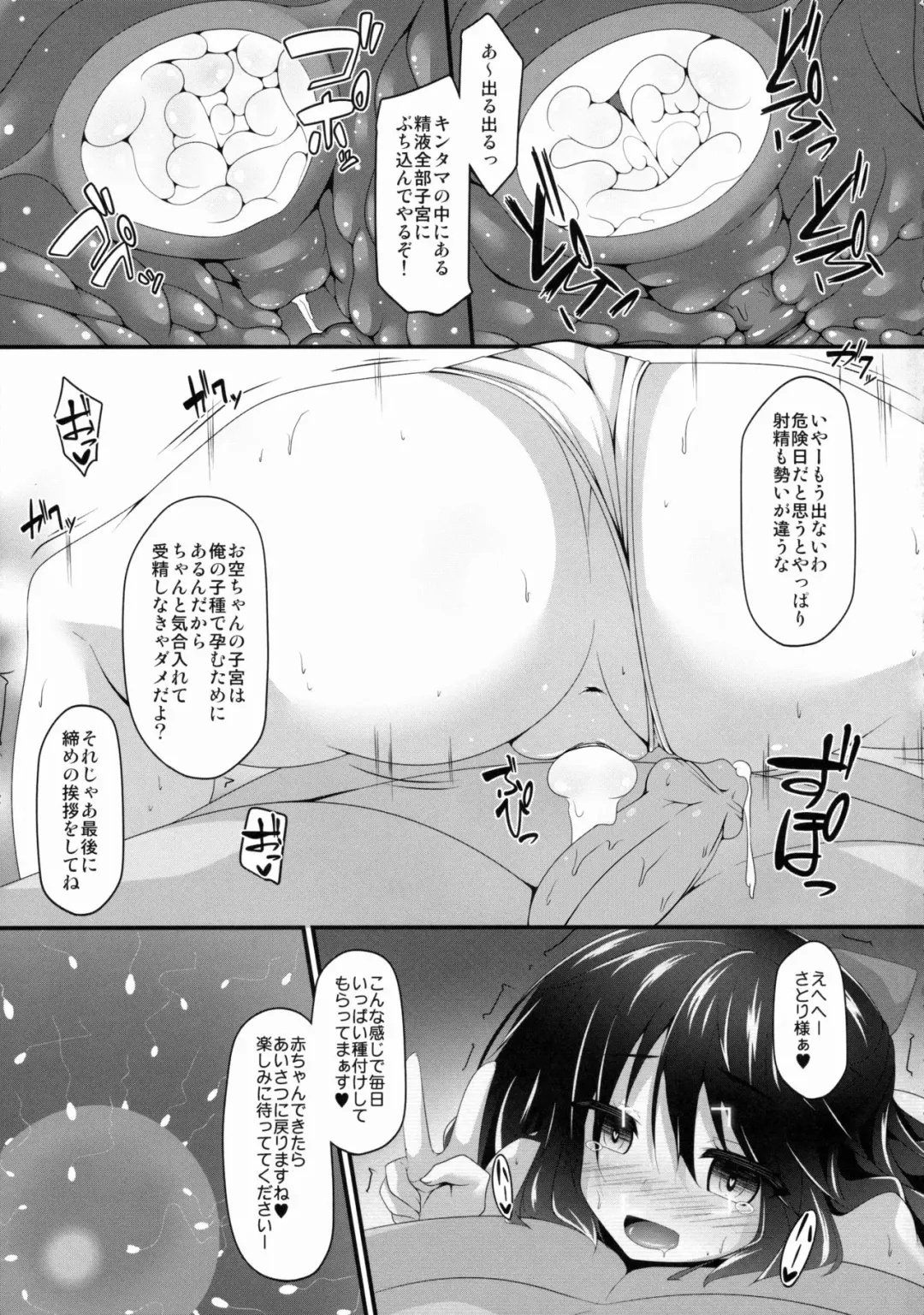 [Sakai Minato] Okuu-chan to Koibito ni Narou. (decensored) Fhentai.net - Page 18