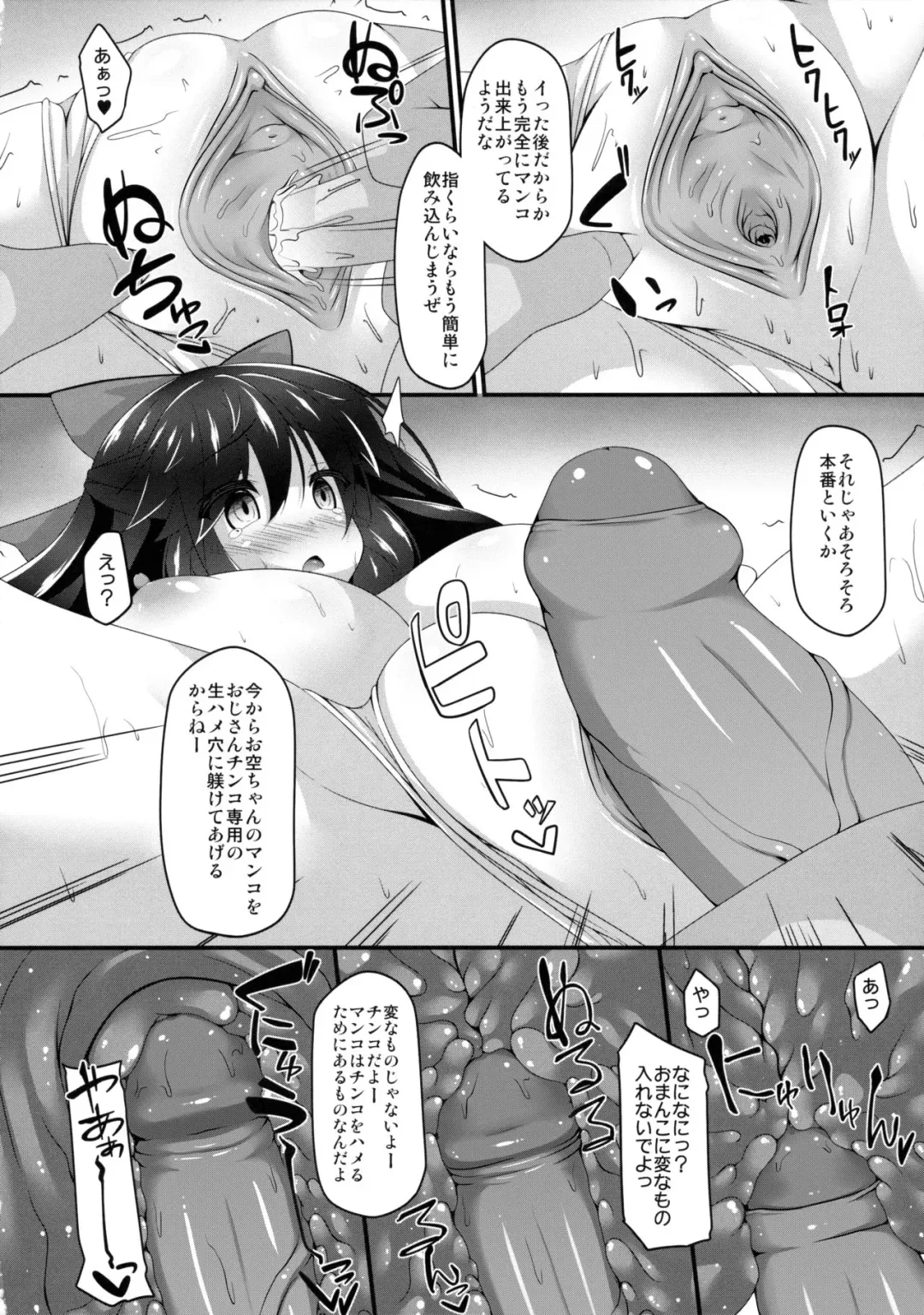 [Sakai Minato] Okuu-chan to Koibito ni Narou. (decensored) Fhentai.net - Page 7