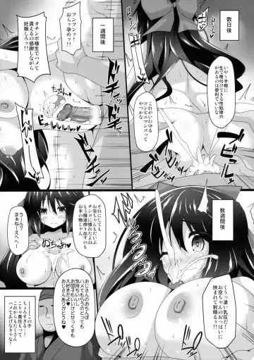 [Sakai Minato] Okuu-chan to Koibito ni Narou. (decensored) Fhentai.net - Page 12