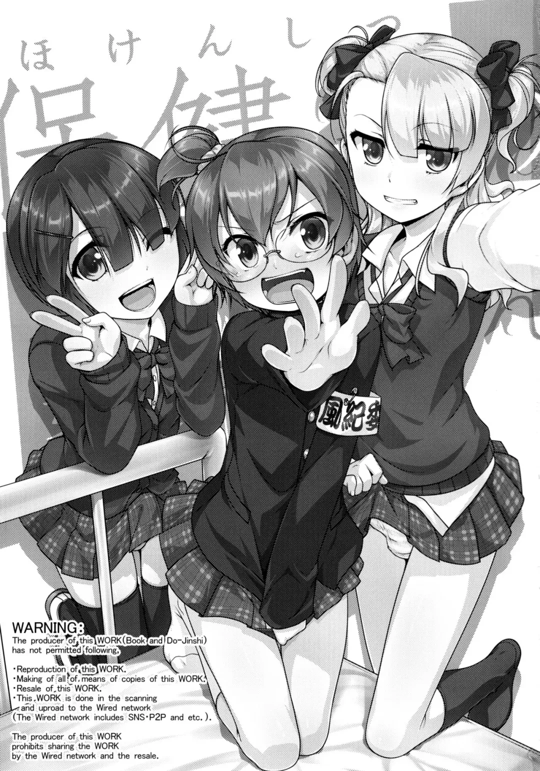 [Aogiri Penta] Hokenshitsu no JK-san 3 Fhentai - Page 2