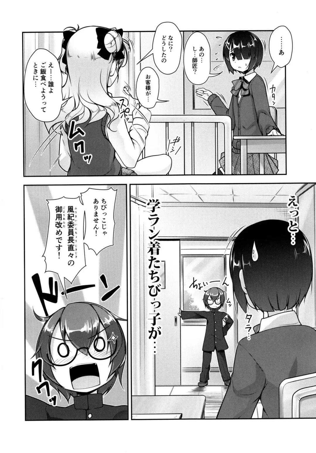 [Aogiri Penta] Hokenshitsu no JK-san 3 Fhentai - Page 5