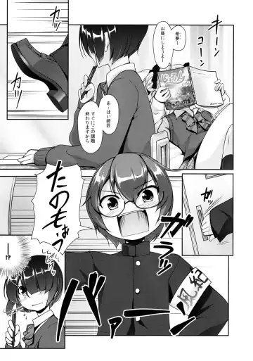 [Aogiri Penta] Hokenshitsu no JK-san 3 Fhentai - Page 4