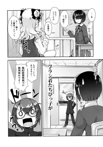 [Aogiri Penta] Hokenshitsu no JK-san 3 Fhentai - Page 5