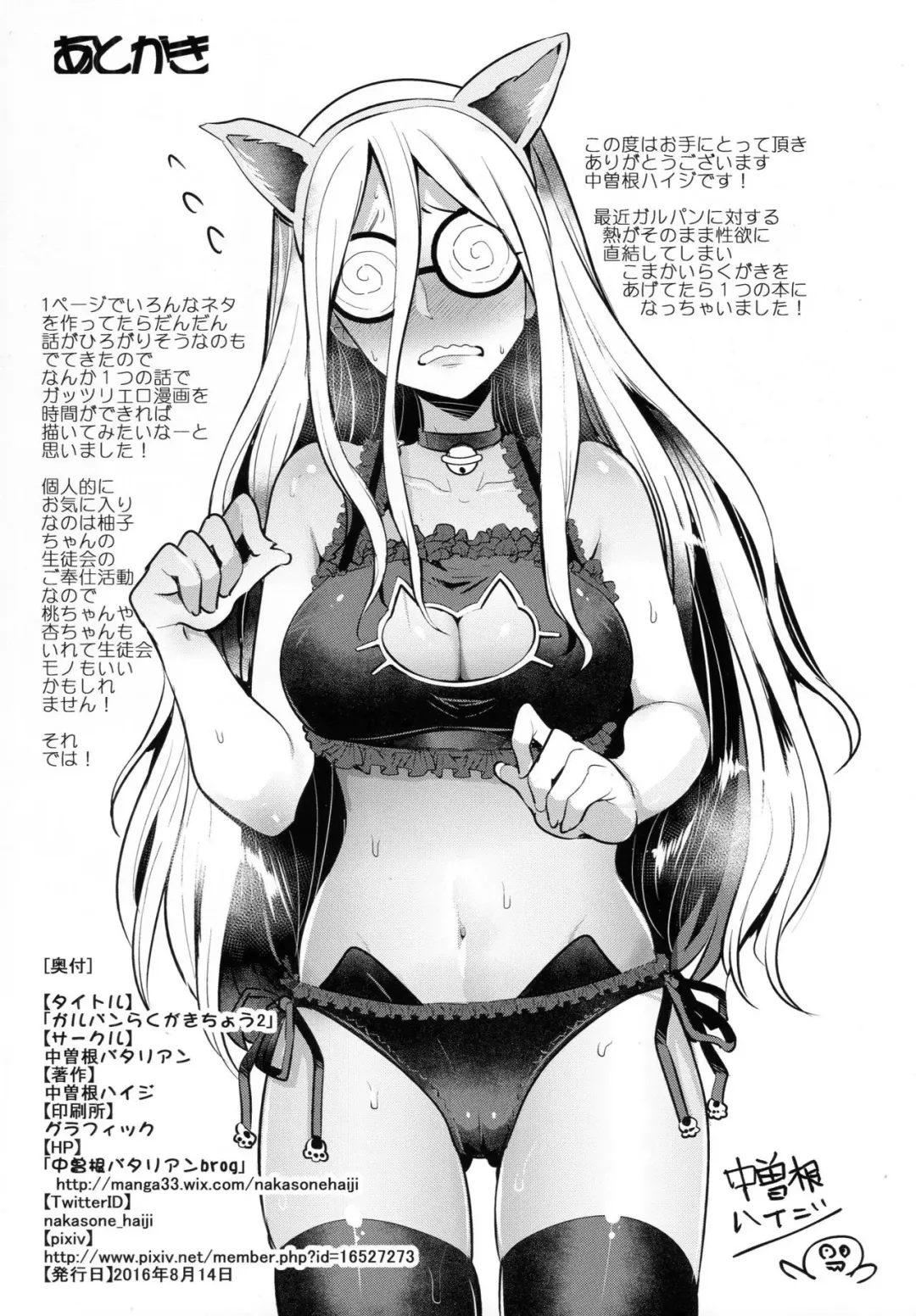 [Nakasone Haiji] GirlPan Rakugakichou 2 Fhentai - Page 22