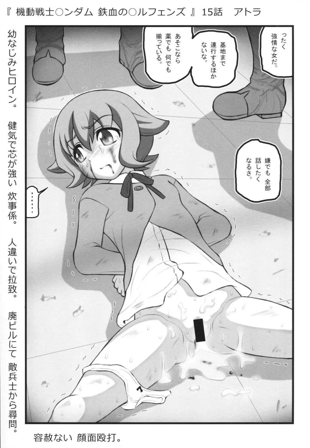 [Nabeshima Mike] Anime-kei Ryoujoku Clip 2 Fhentai - Page 20