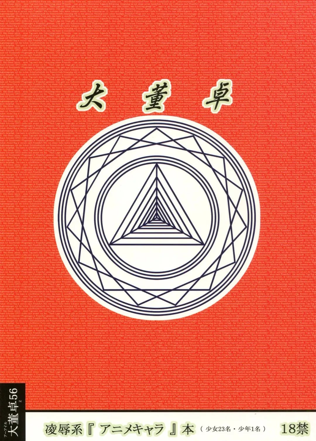 [Nabeshima Mike] Anime-kei Ryoujoku Clip 2 Fhentai - Page 26