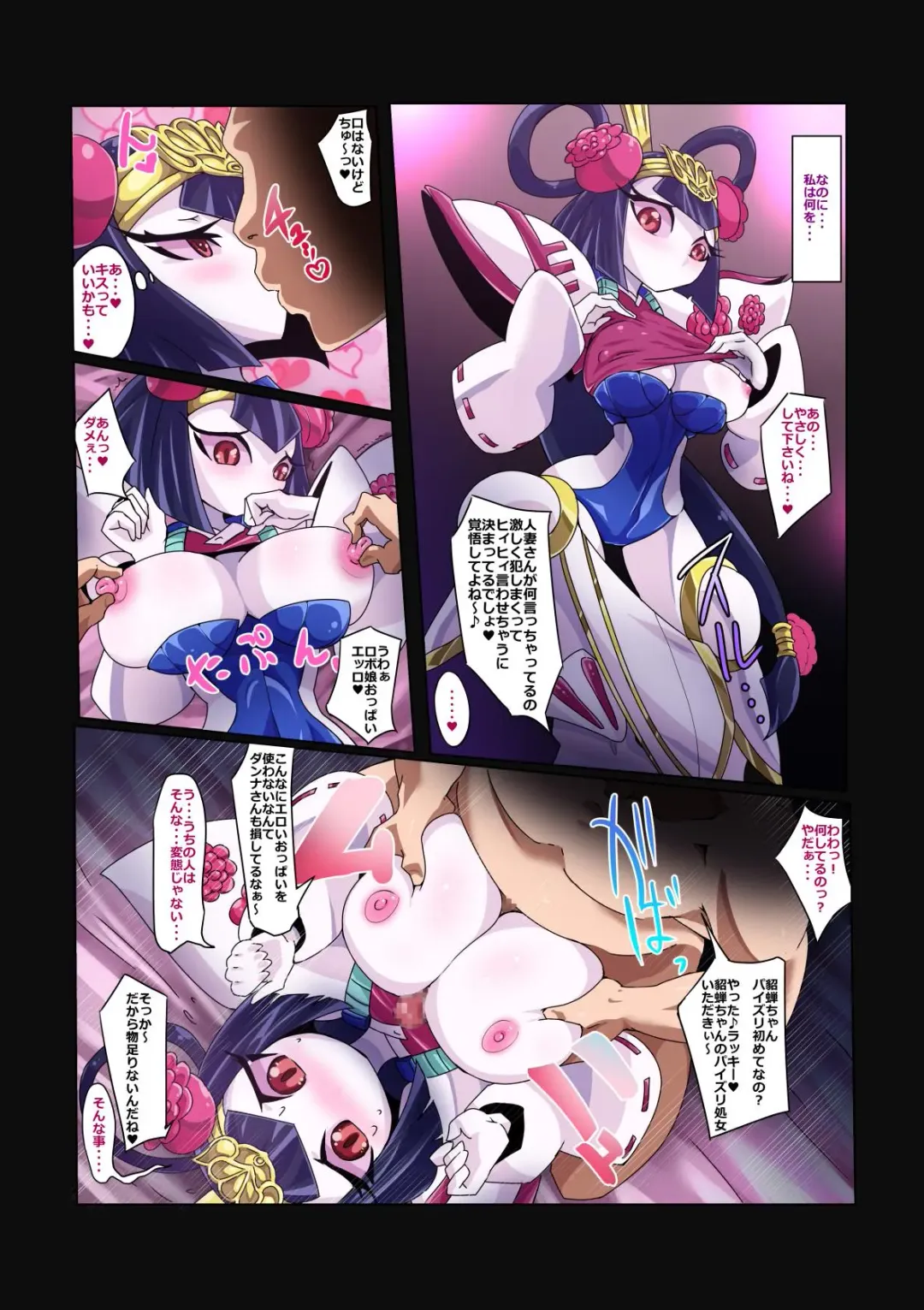 [Pochincoff] Chou-Sen Tanetsuke Manga Fhentai - Page 3