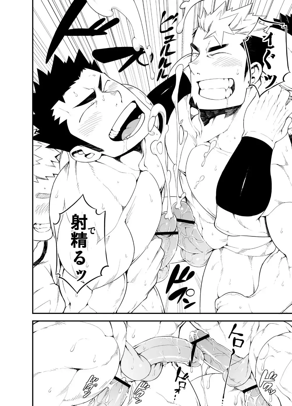 [Naop] Kenken 04 Fhentai - Page 24