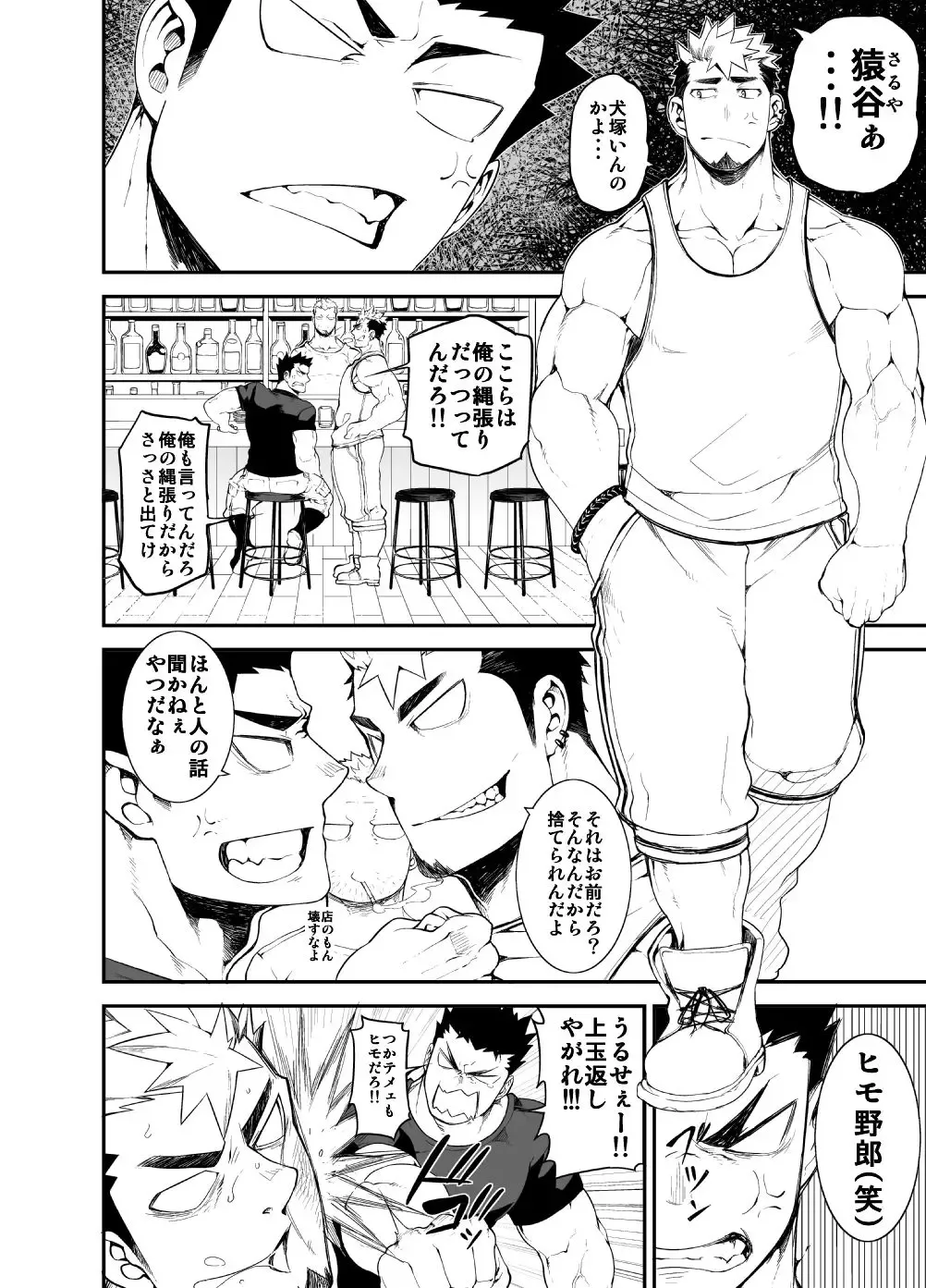 [Naop] Kenken 04 Fhentai - Page 4