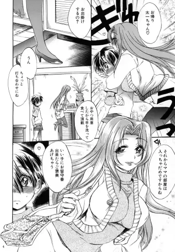 [Ogawa Renji] Boku Mama Boshi Soukan Fhentai - Page 3