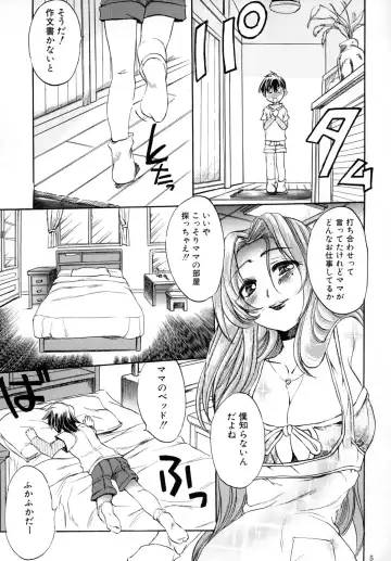 [Ogawa Renji] Boku Mama Boshi Soukan Fhentai - Page 4